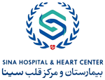 بیمارستان سینا - بیمارستان قلب اصفهان
